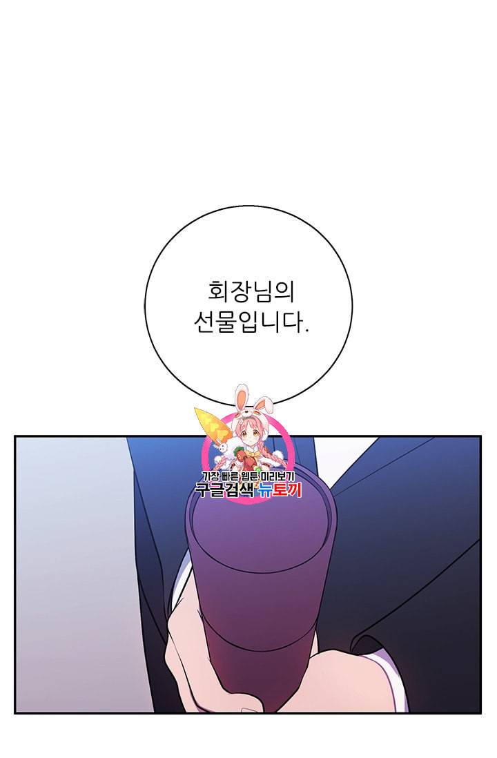 나 혼자 소설 속 망나니 23화 1