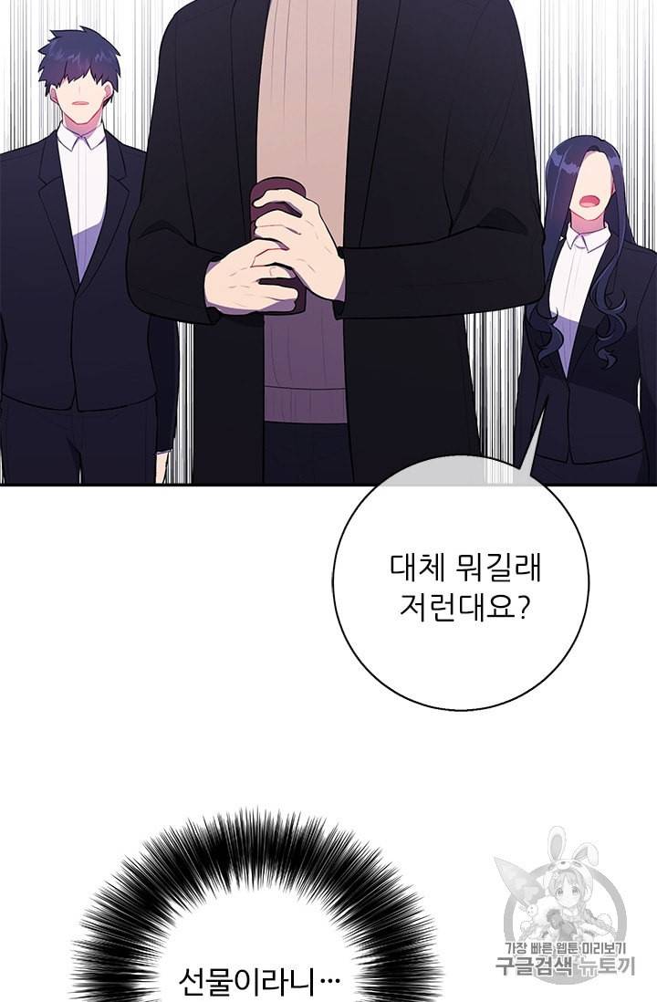 나 혼자 소설 속 망나니 23화 4