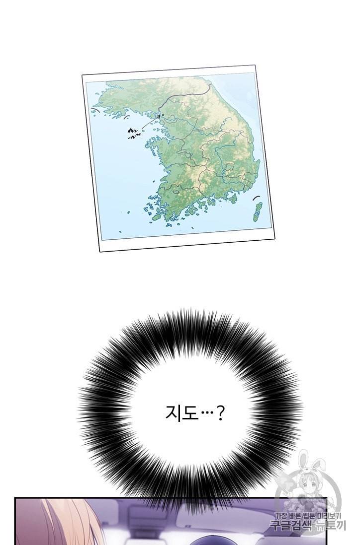 나 혼자 소설 속 망나니 23화 8