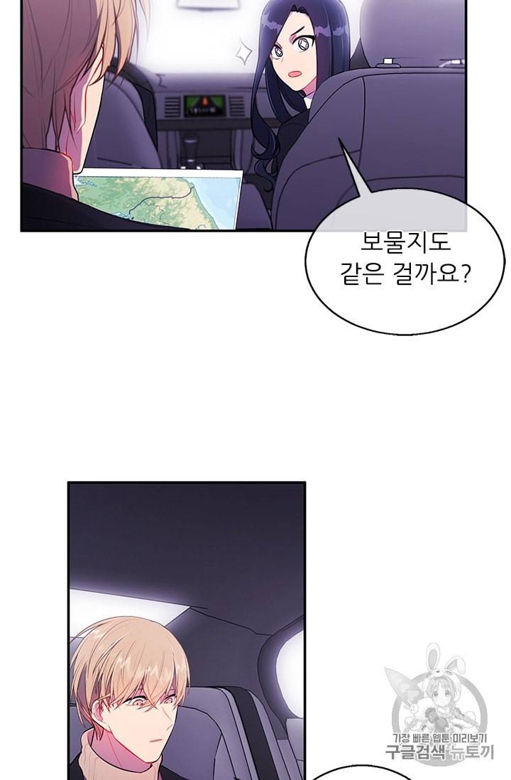 나 혼자 소설 속 망나니 23화 9