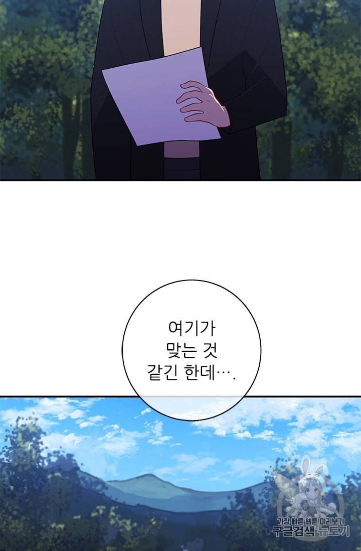 나 혼자 소설 속 망나니 23화 12