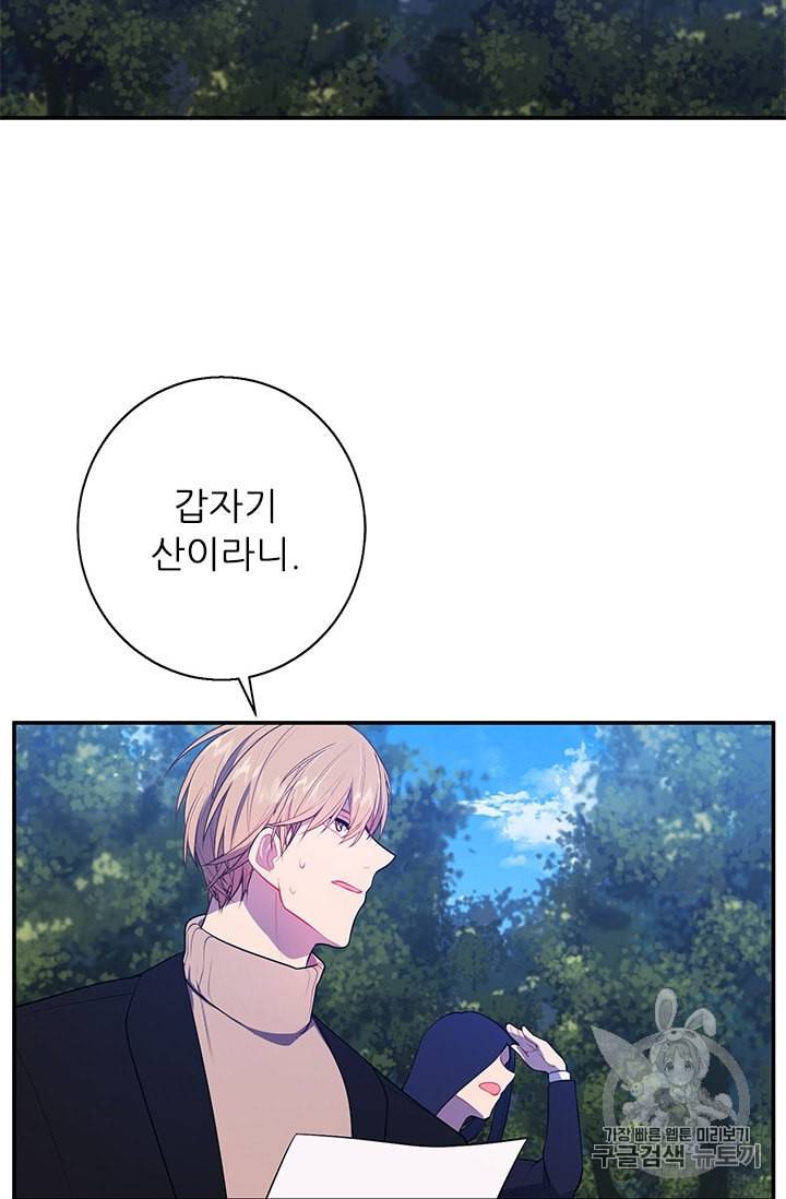 나 혼자 소설 속 망나니 23화 13