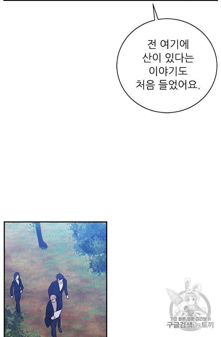 나 혼자 소설 속 망나니 23화 14