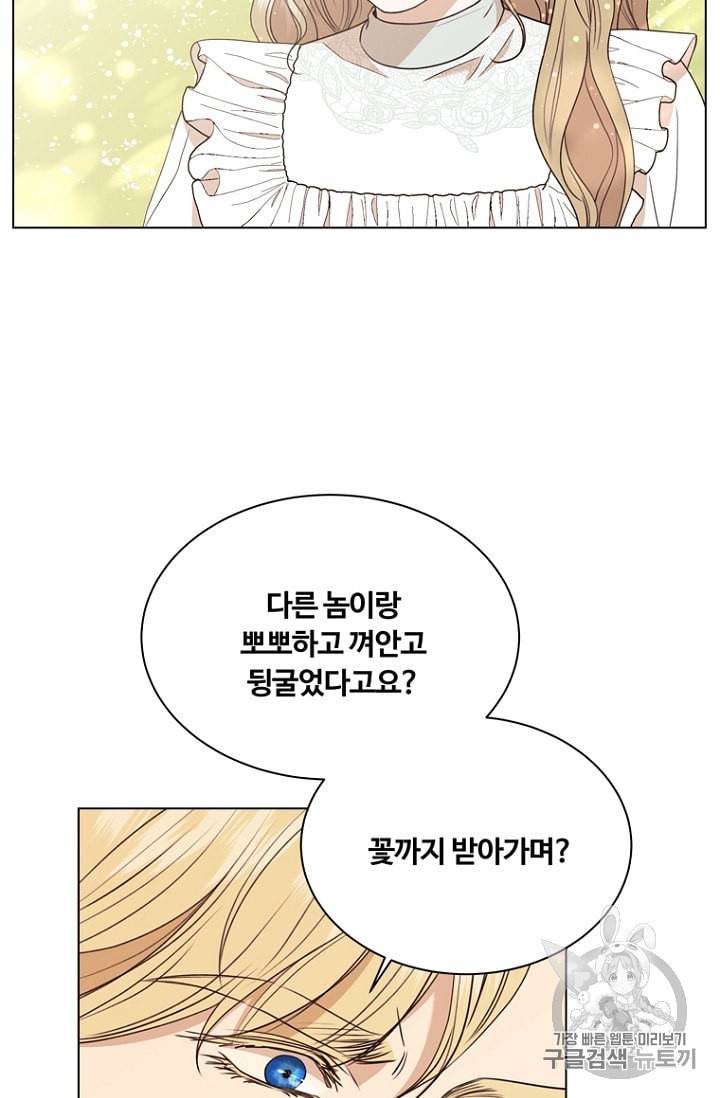 악역의 구원자 63화 3