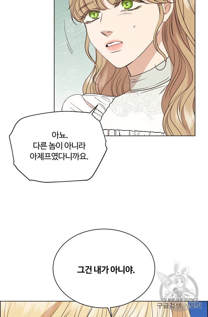 악역의 구원자 63화 5