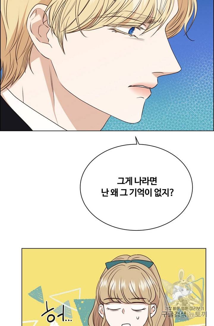 악역의 구원자 63화 6