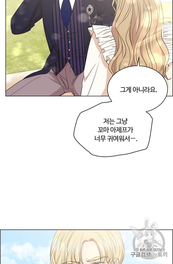 악역의 구원자 63화 8