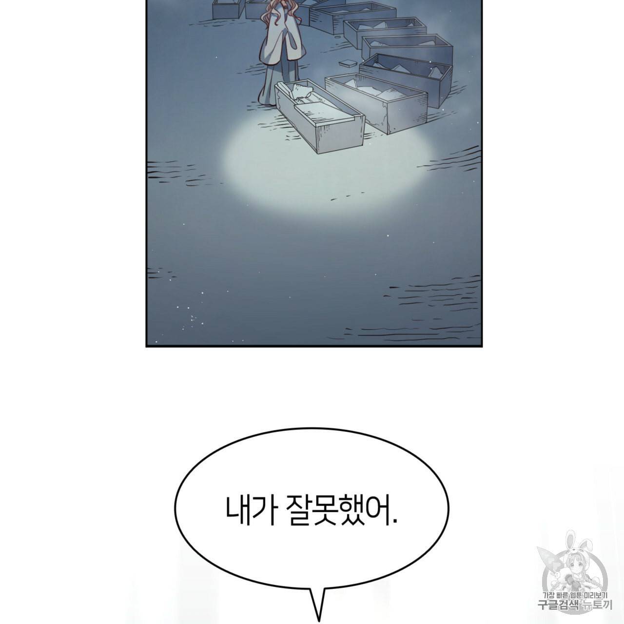 마귀 리디북스 18화 4