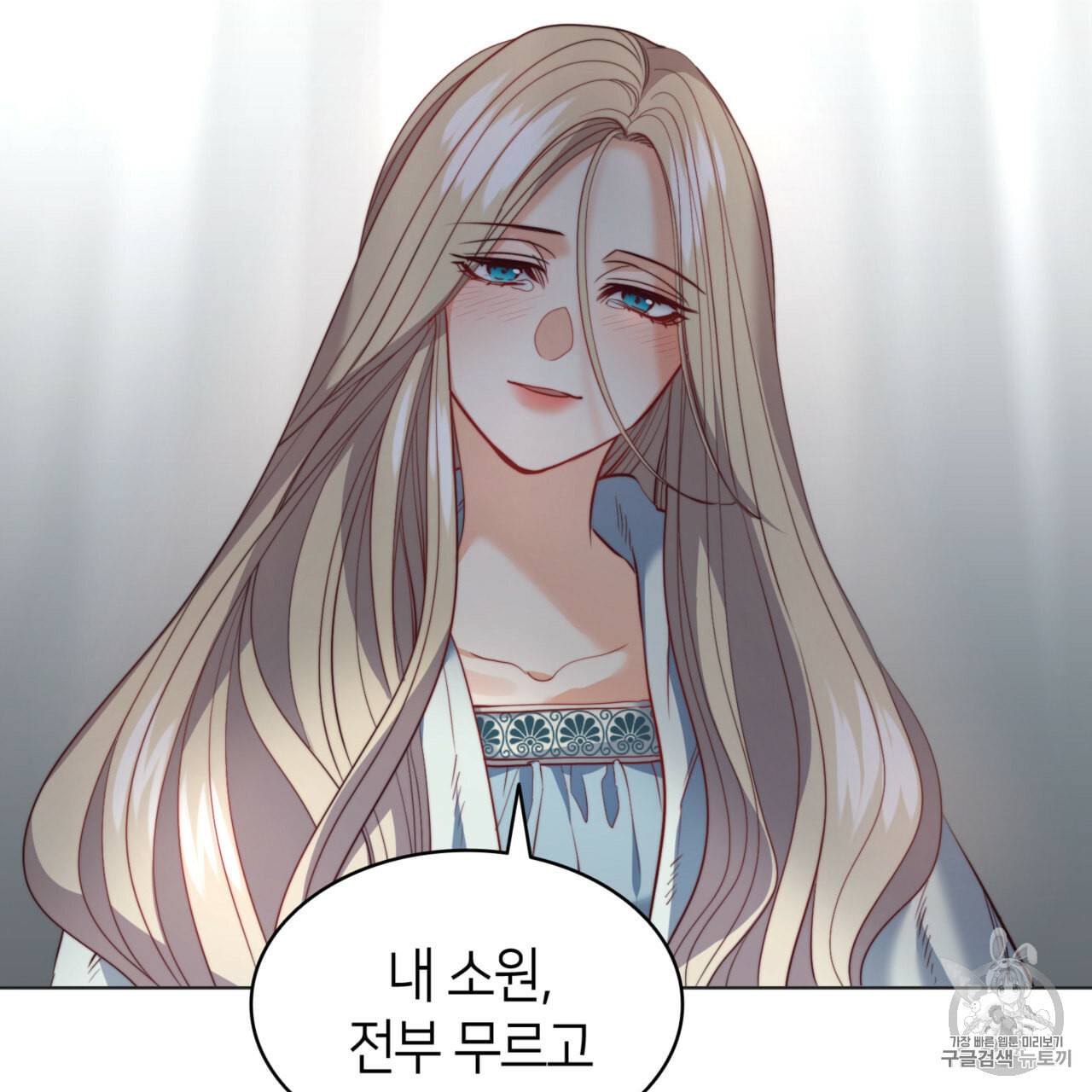 마귀 리디북스 18화 5
