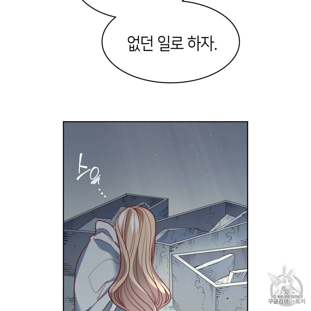 마귀 리디북스 18화 6
