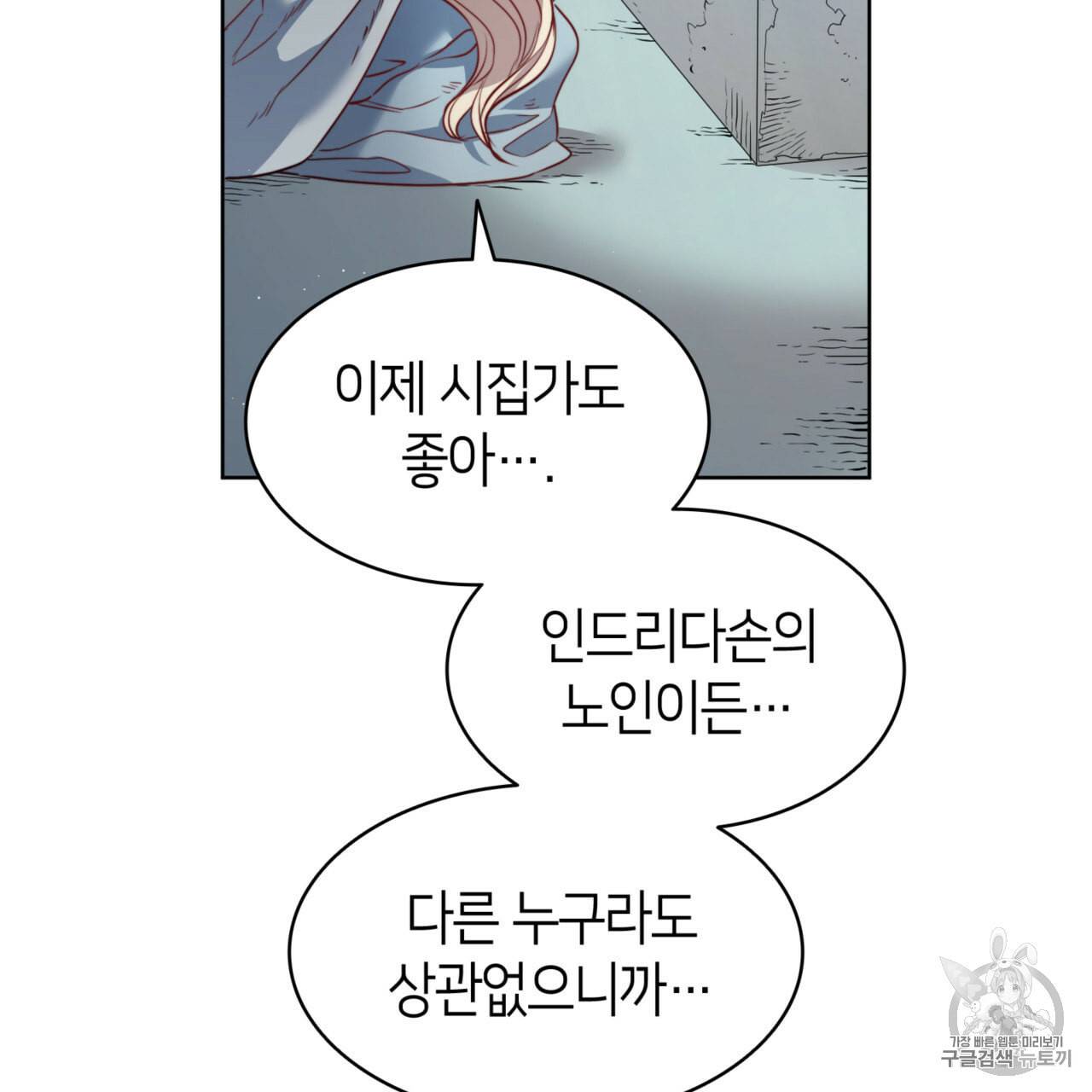 마귀 리디북스 18화 7
