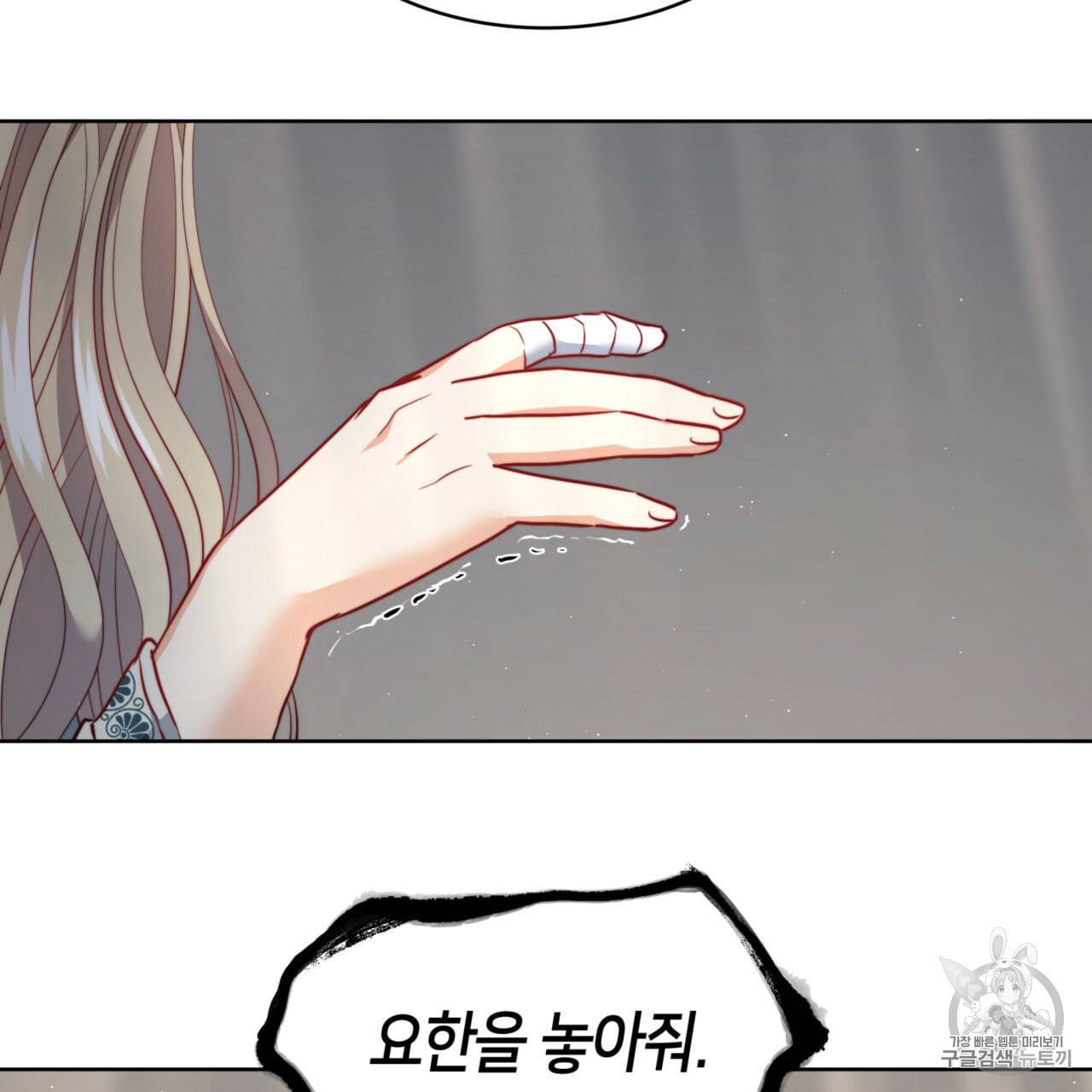 마귀 리디북스 18화 8