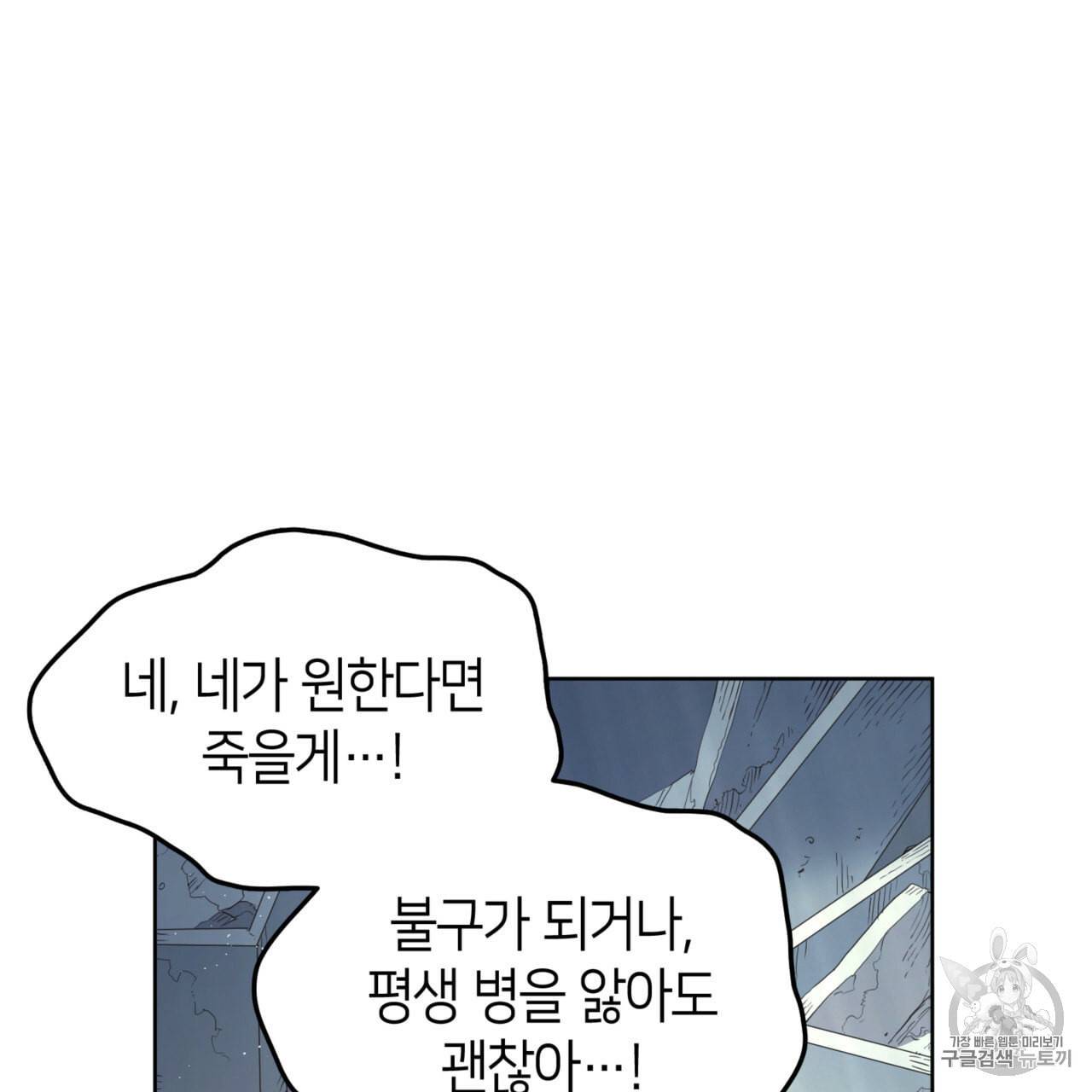 마귀 리디북스 18화 10
