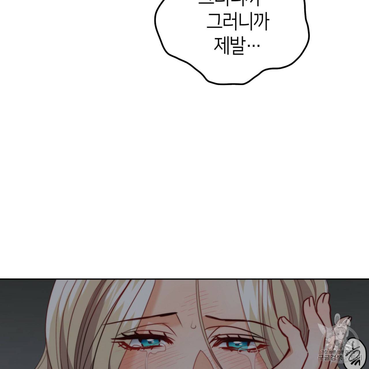 마귀 리디북스 18화 12