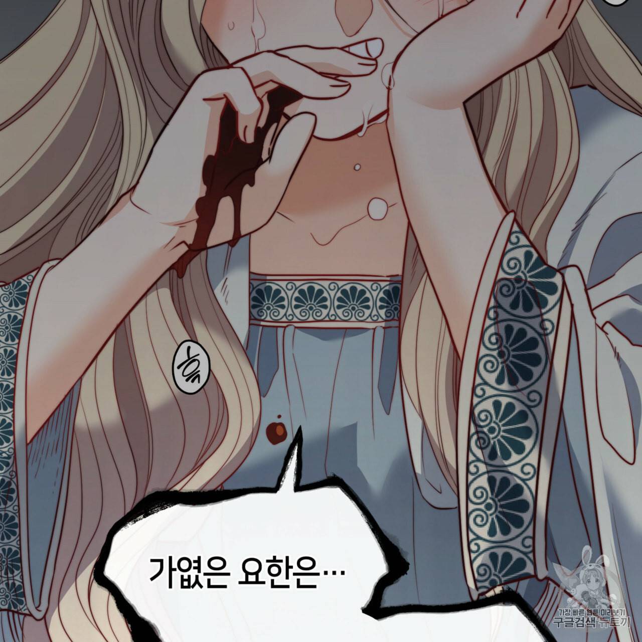 마귀 리디북스 18화 13