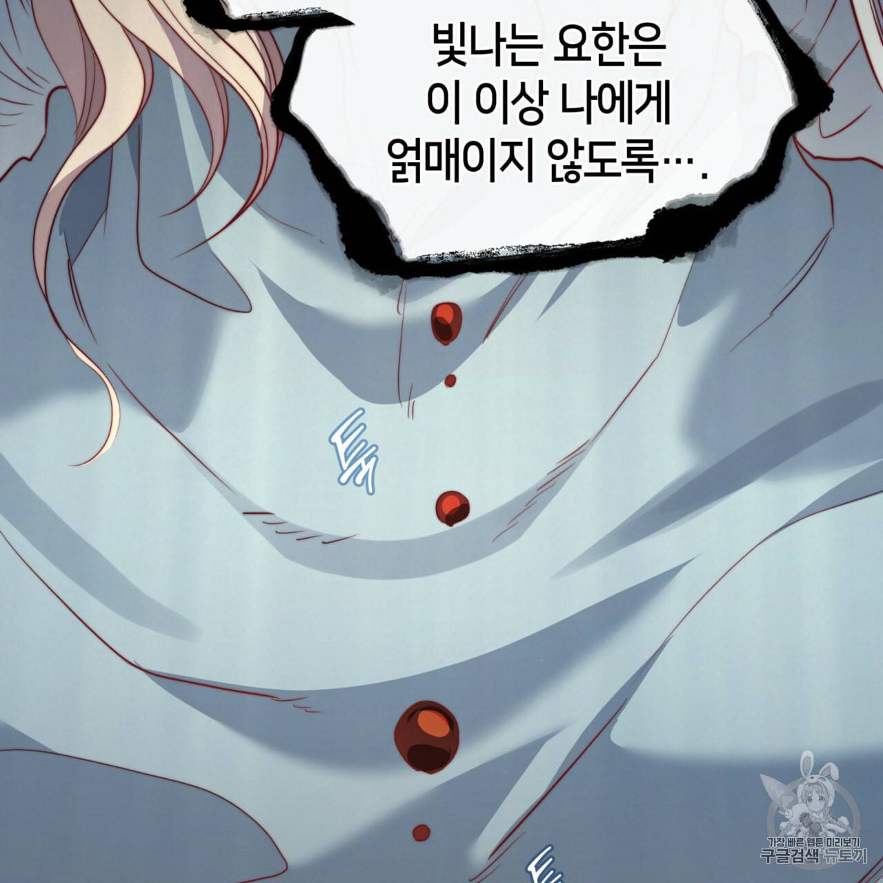 마귀 리디북스 18화 14