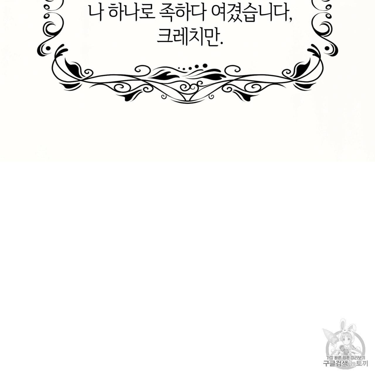 마귀 리디북스 18화 16