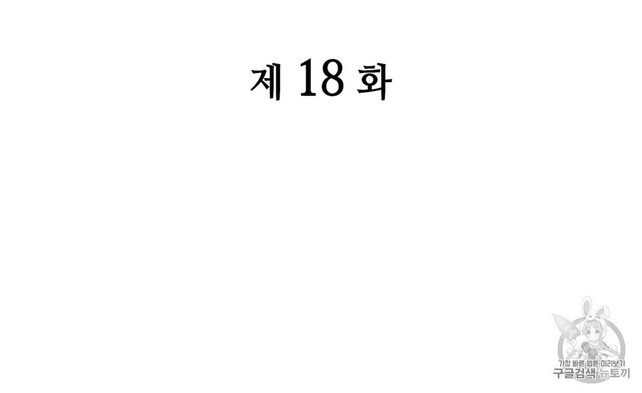 마귀 리디북스 18화 18