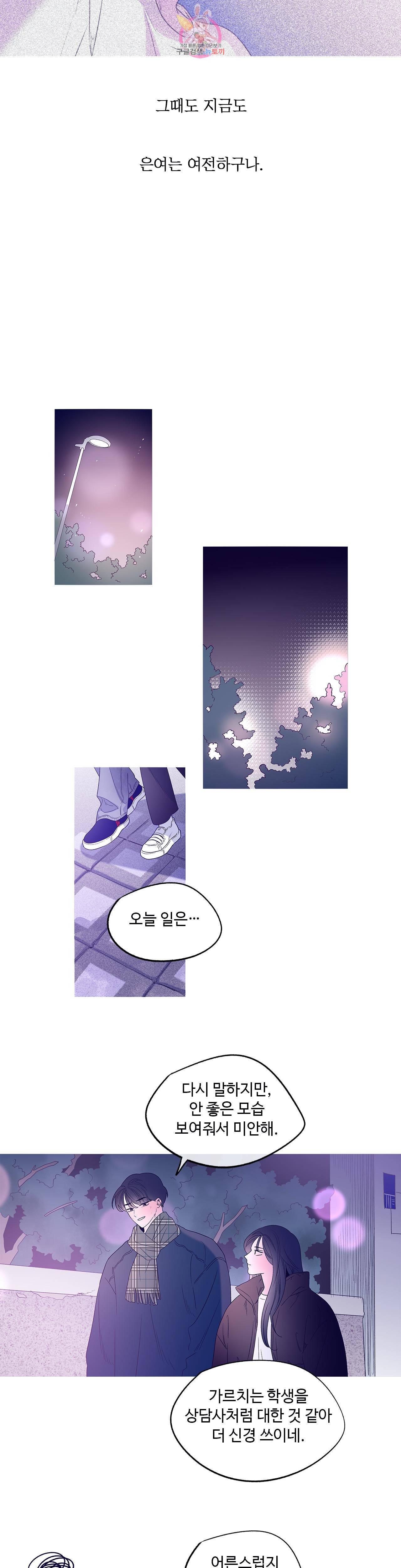 연필의 각도 150화 3