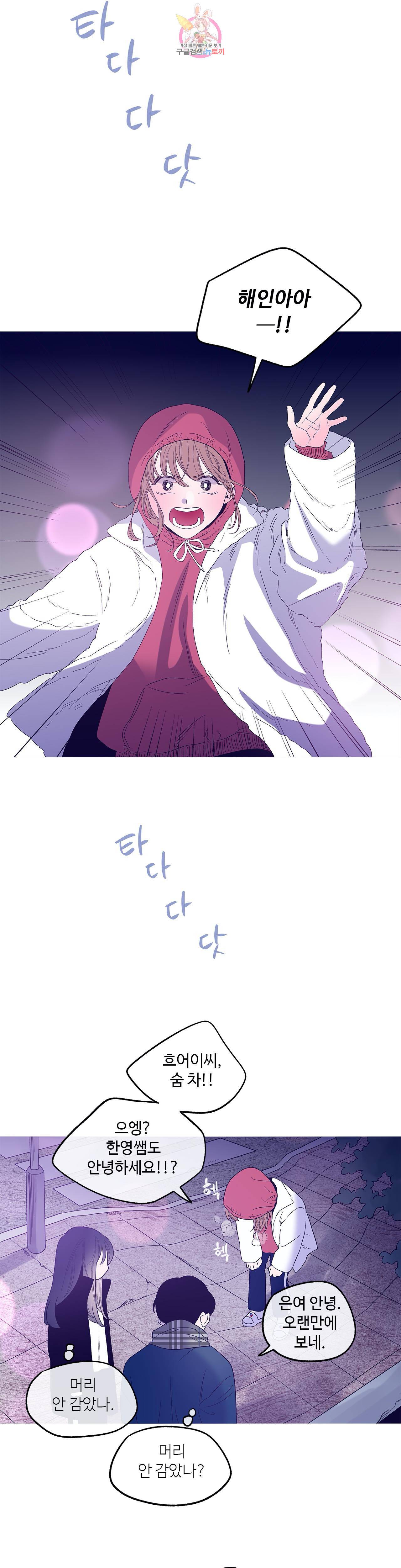 연필의 각도 150화 5
