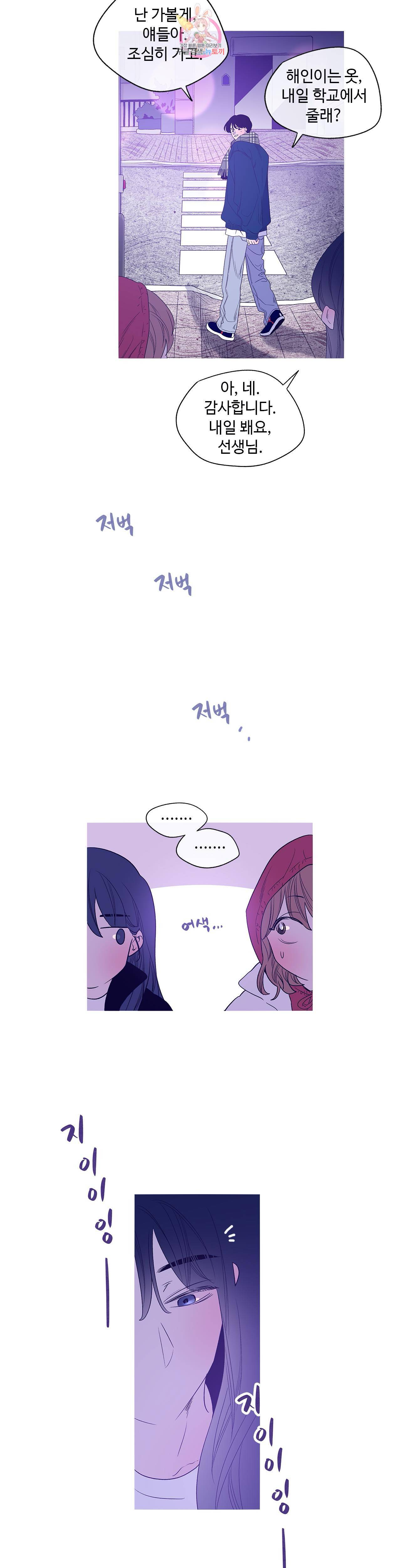 연필의 각도 150화 7