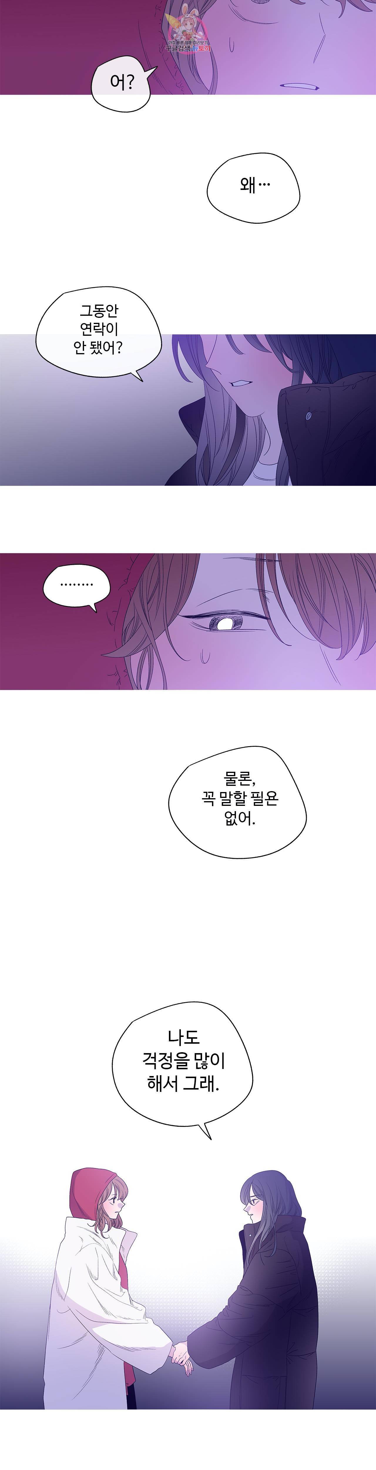 연필의 각도 150화 13