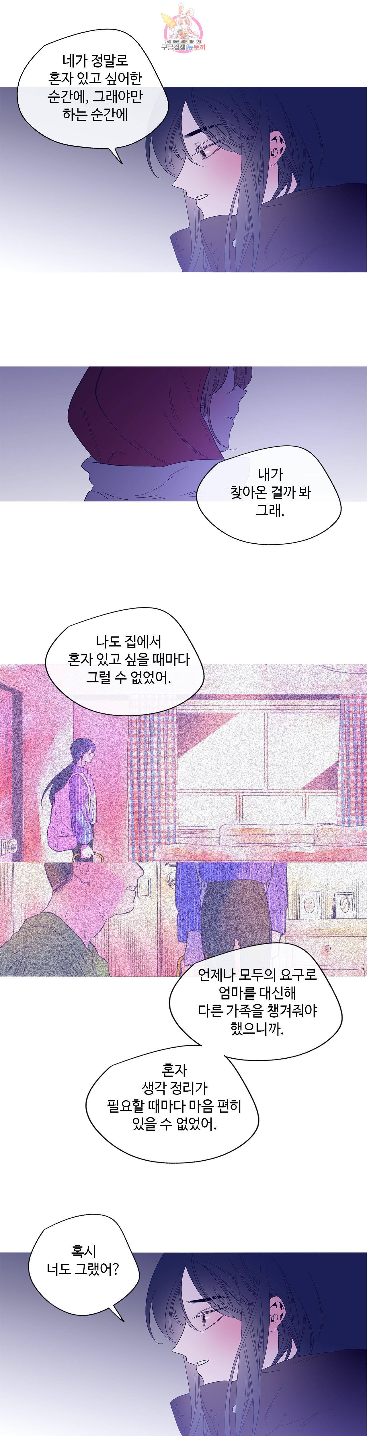 연필의 각도 150화 14