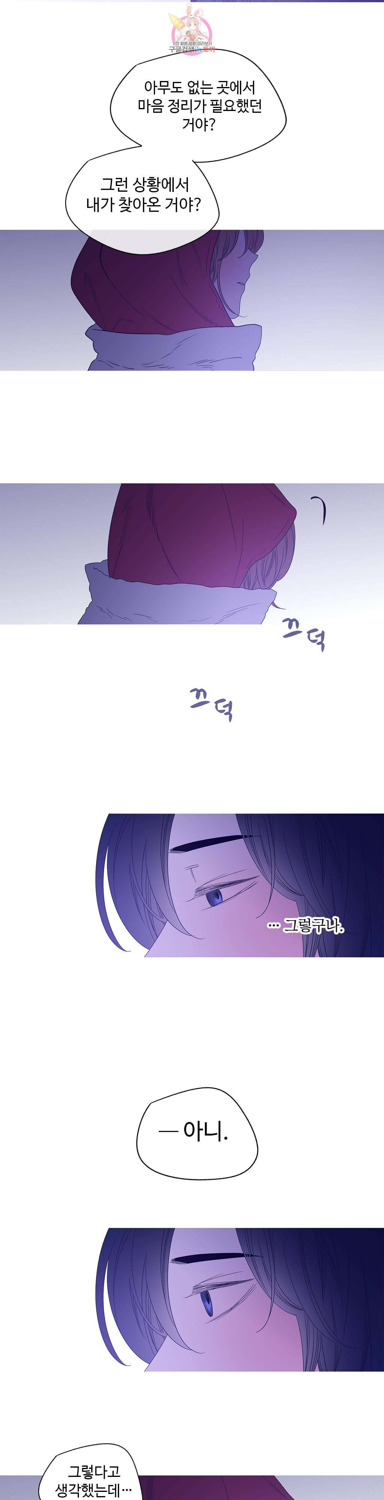 연필의 각도 150화 15