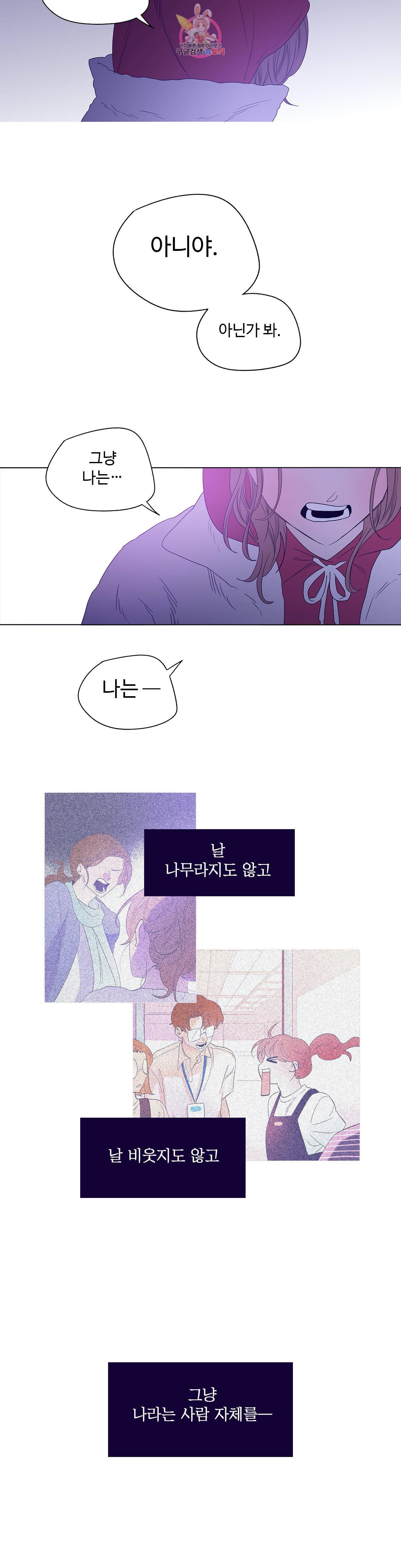 연필의 각도 150화 16