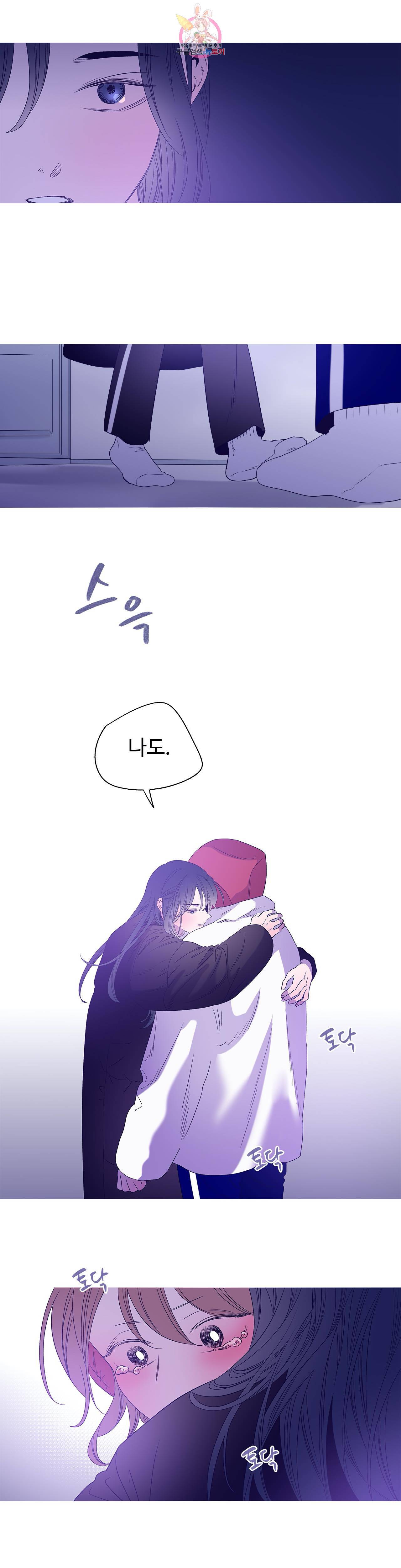 연필의 각도 150화 17