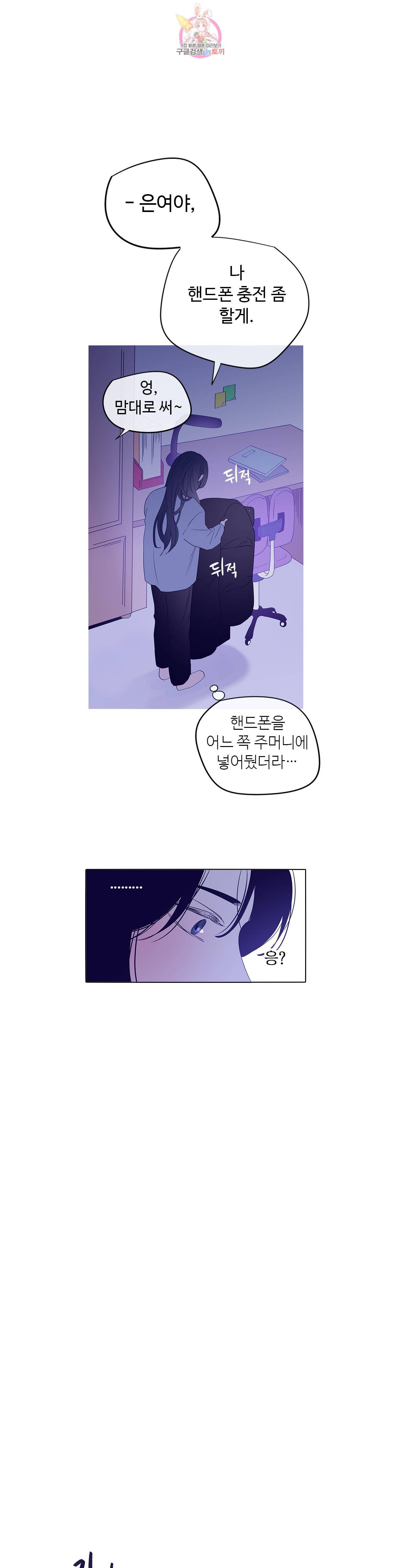 연필의 각도 150화 25
