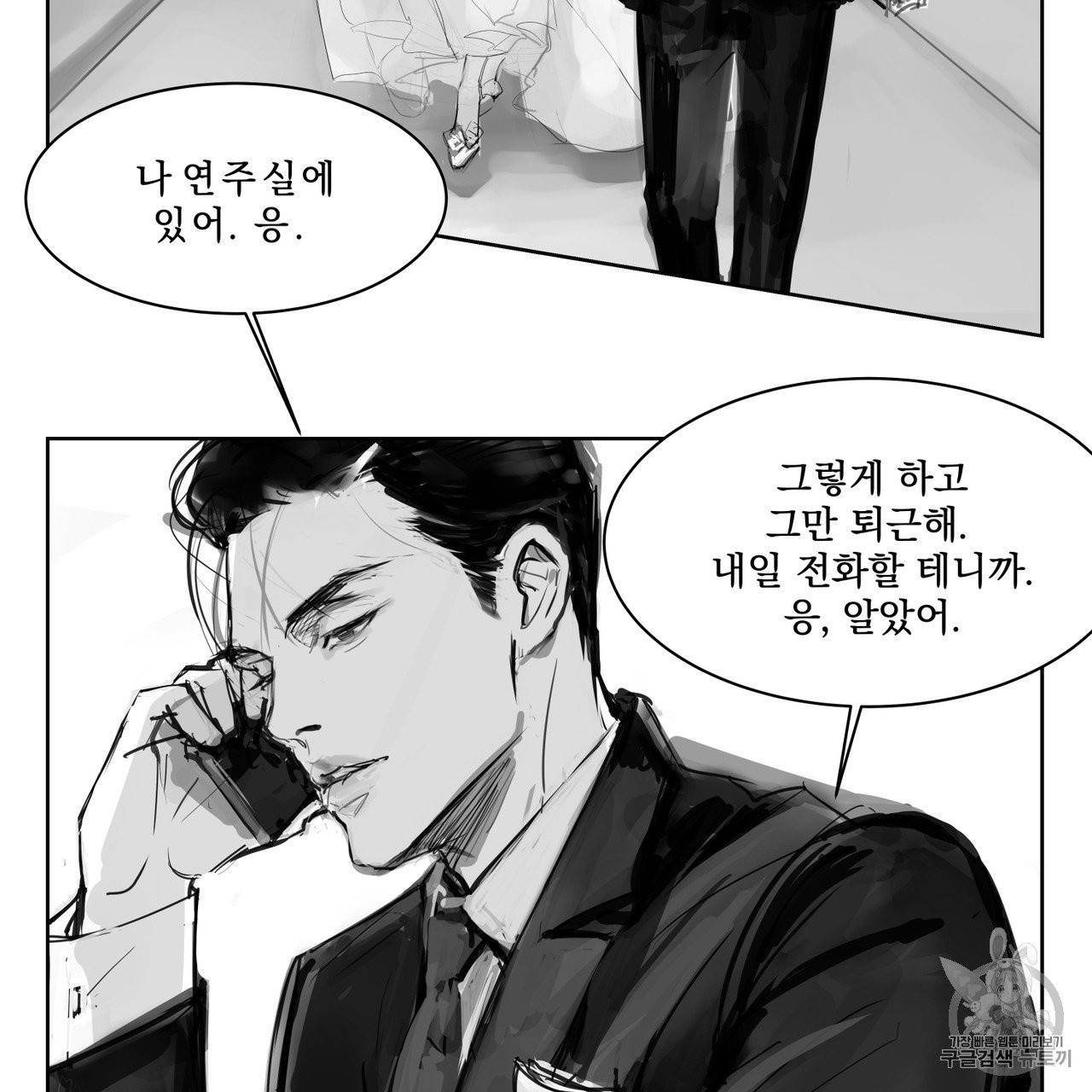 유실물 3화 3