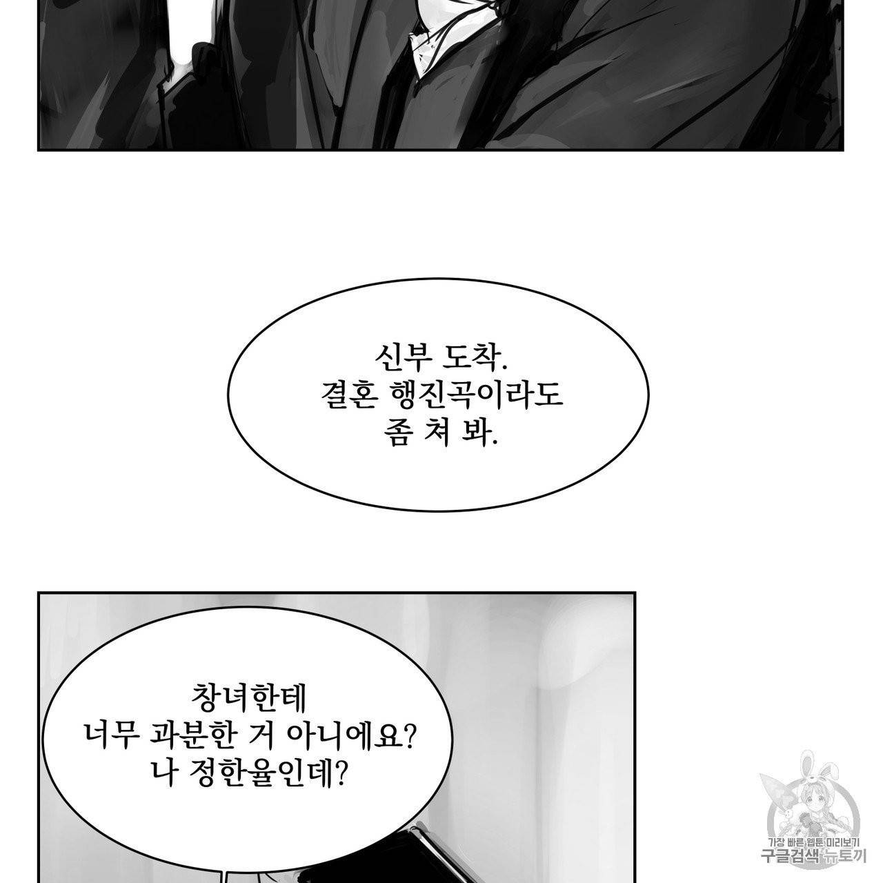 유실물 3화 4