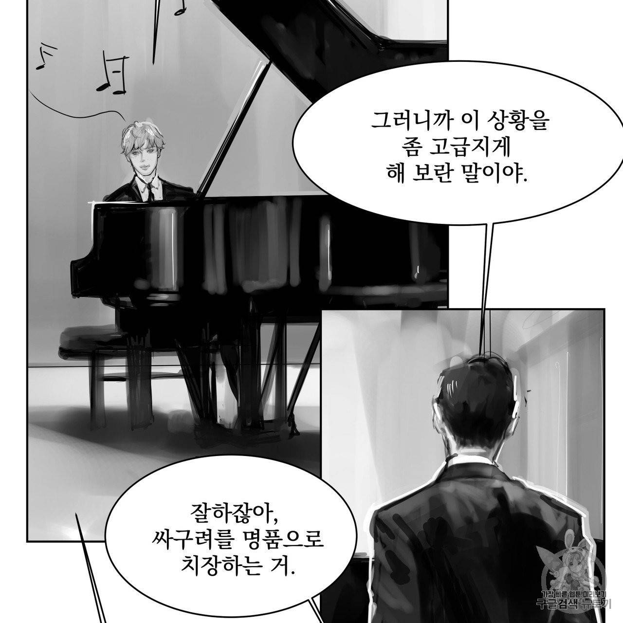 유실물 3화 5