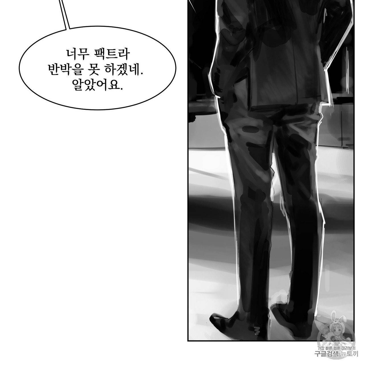 유실물 3화 6