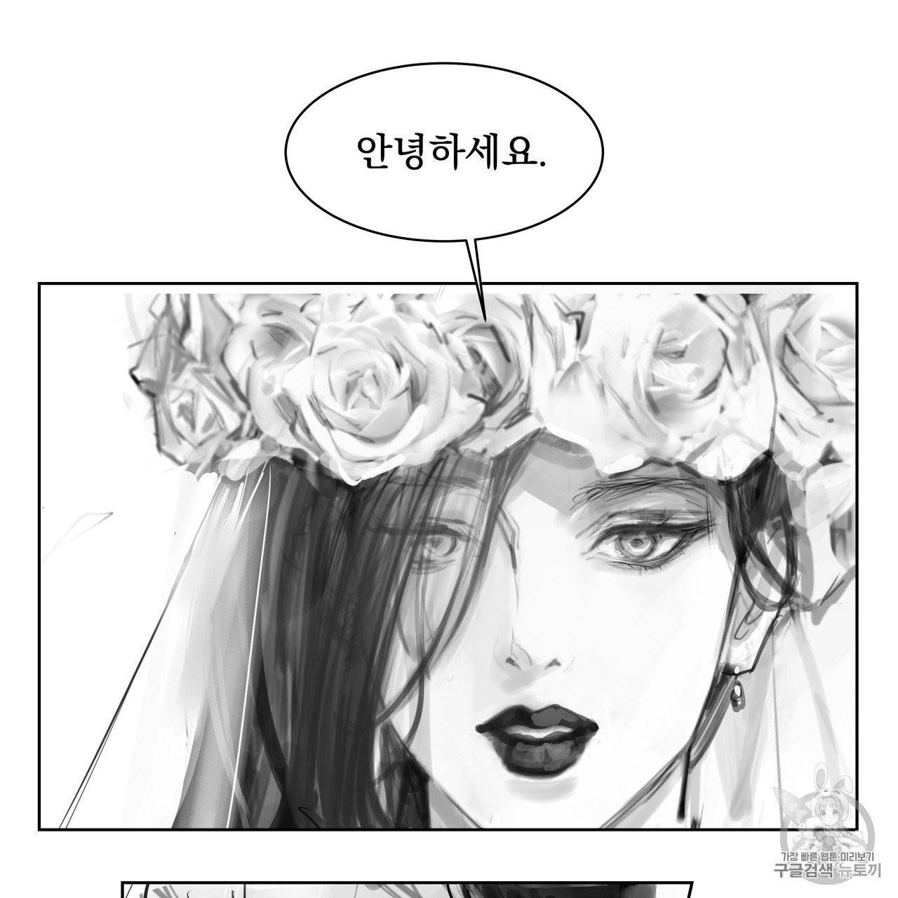 유실물 3화 7
