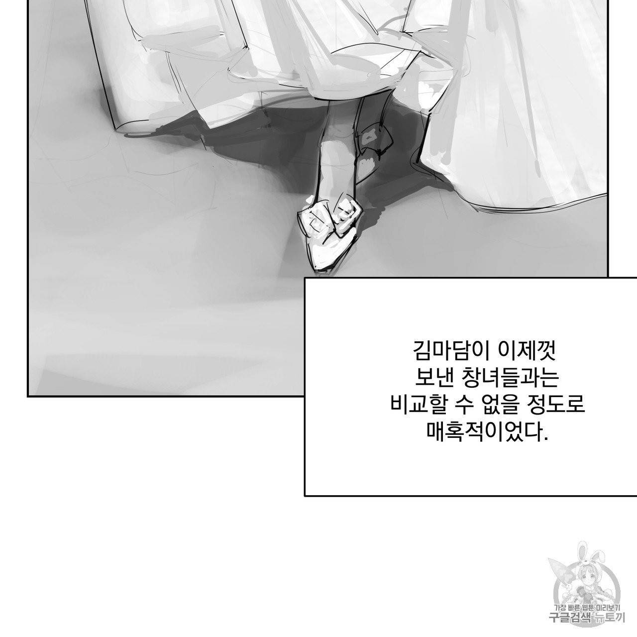 유실물 3화 11