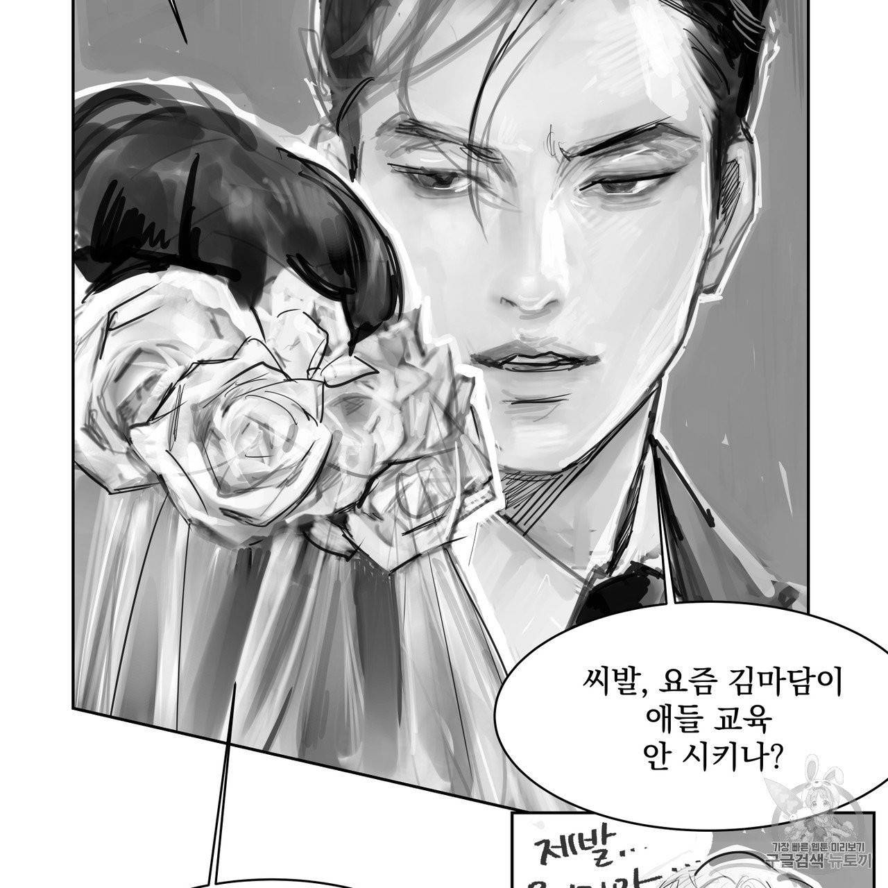 유실물 3화 14