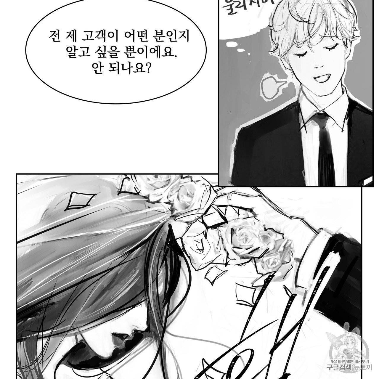 유실물 3화 15