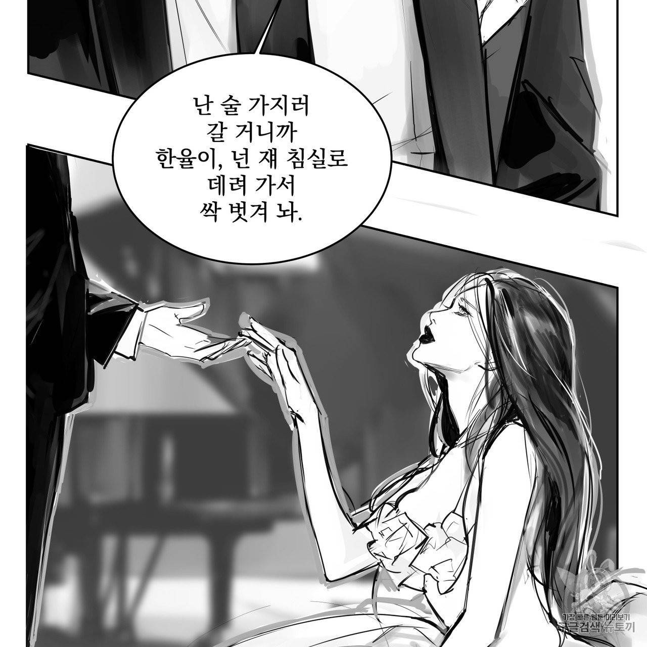 유실물 3화 23