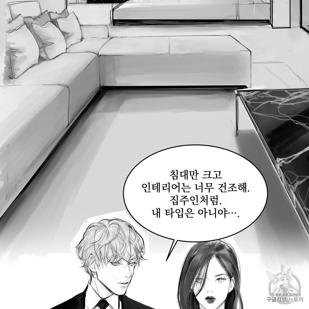유실물 3화 27