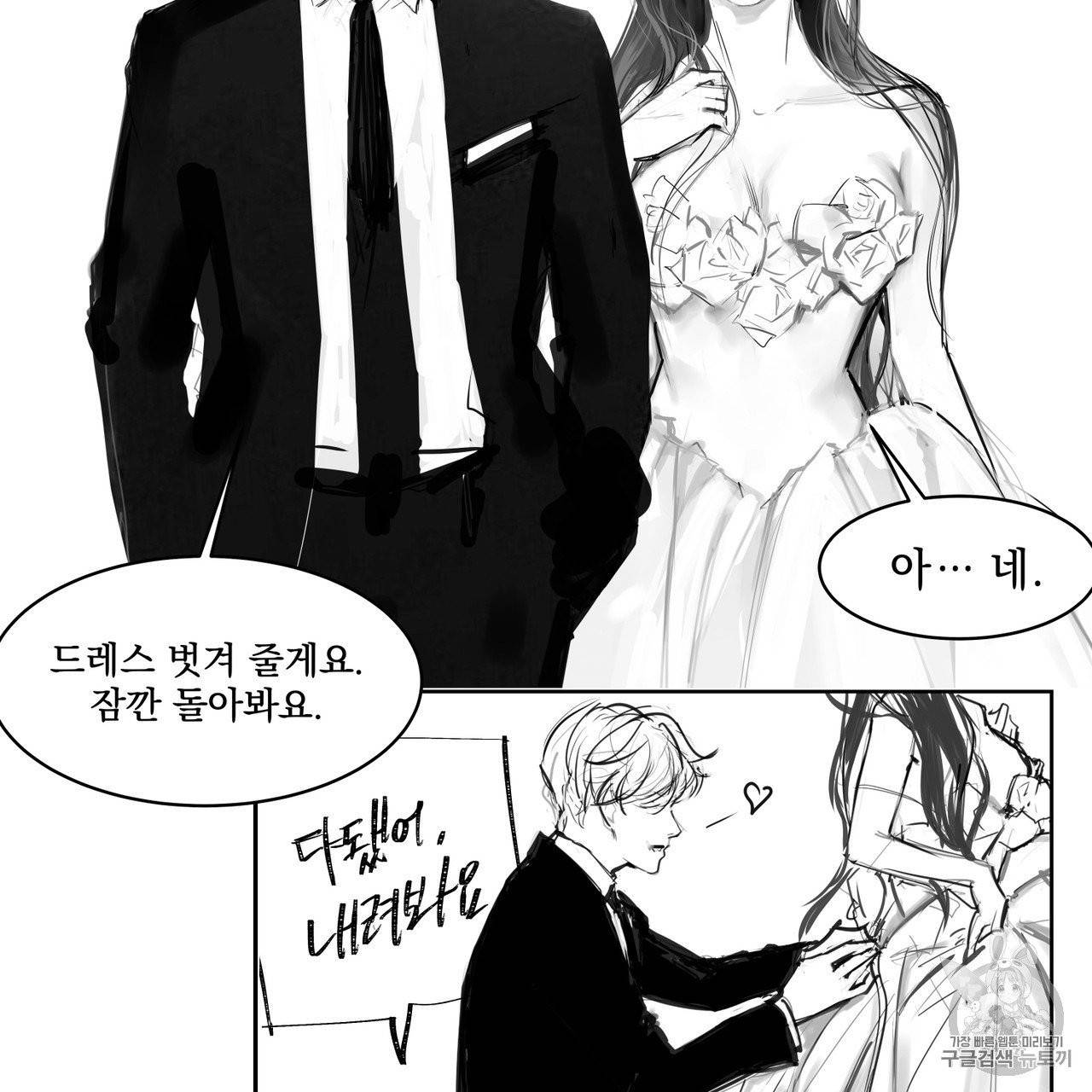 유실물 3화 28