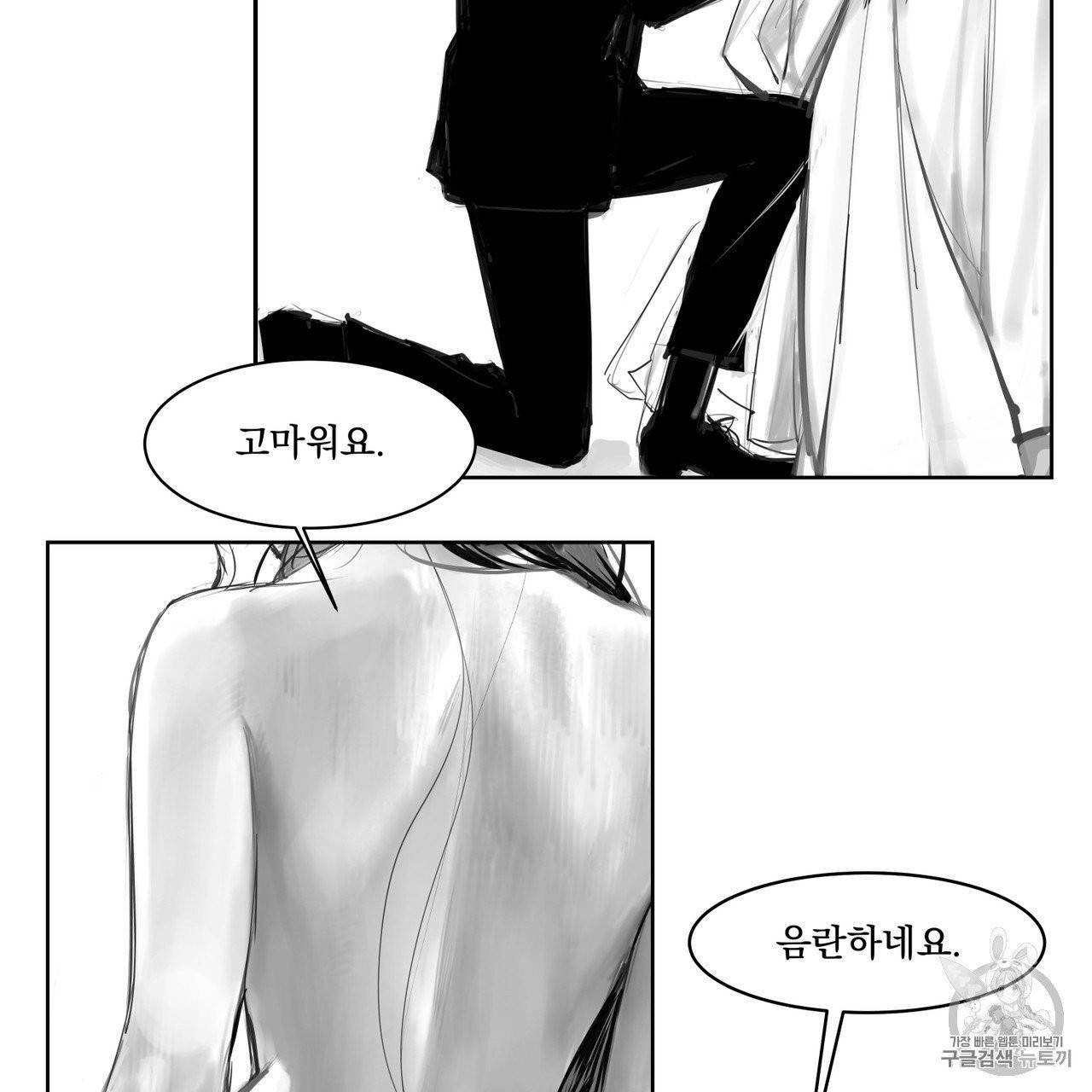 유실물 3화 29