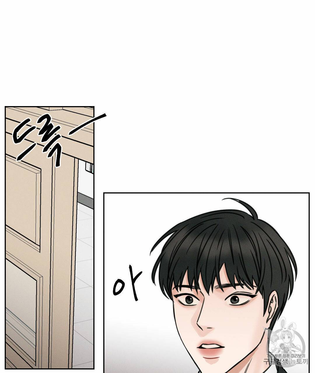 나를 사랑하지 않아도 2화 2