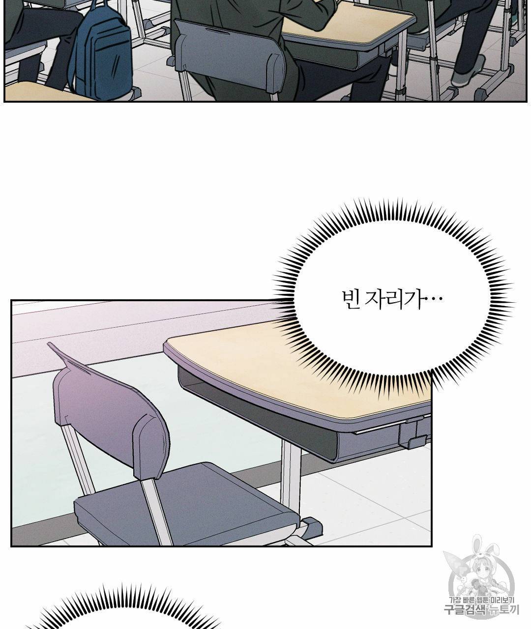 나를 사랑하지 않아도 2화 4