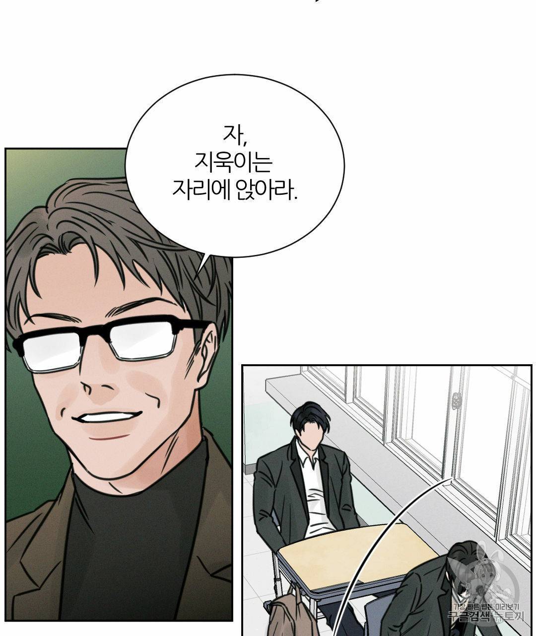 나를 사랑하지 않아도 2화 14