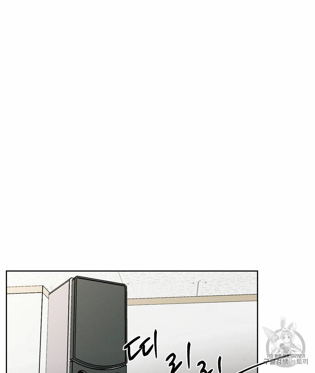 나를 사랑하지 않아도 2화 17