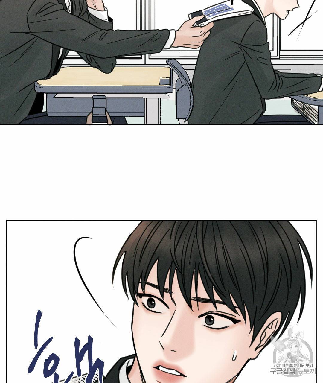 나를 사랑하지 않아도 2화 22