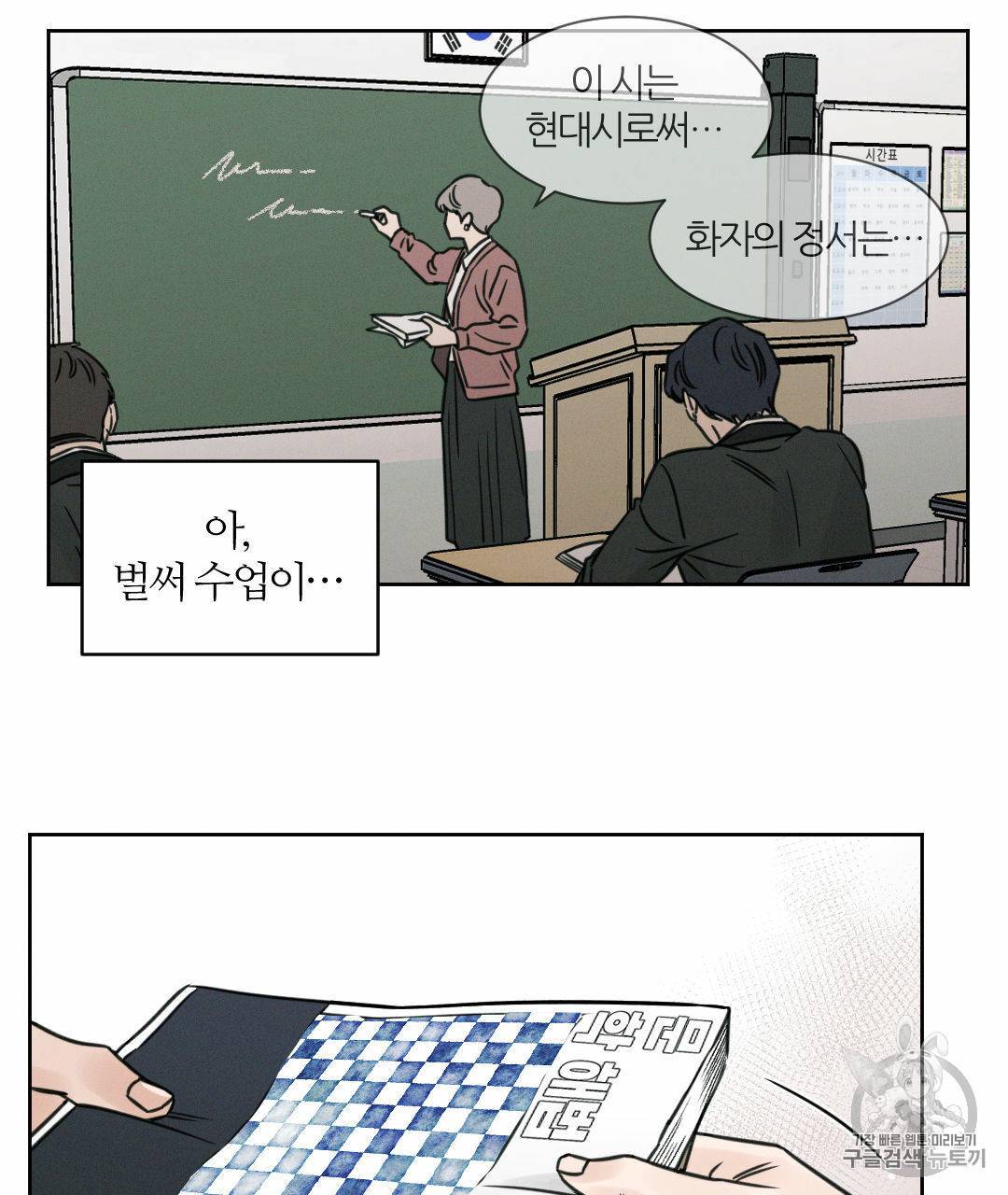 나를 사랑하지 않아도 2화 25