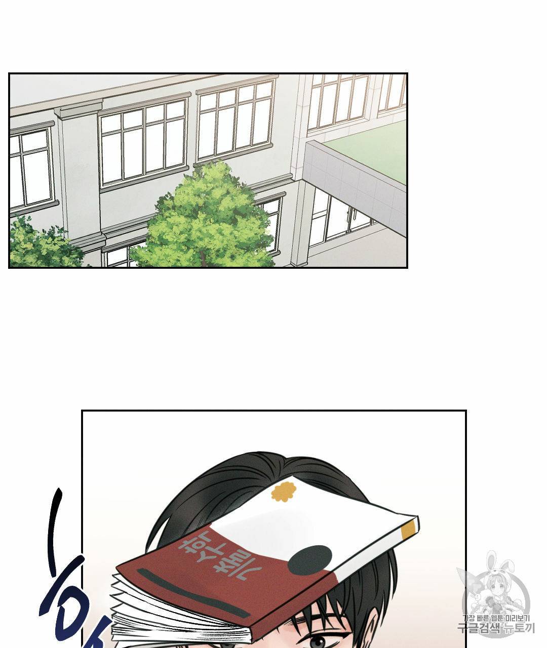 나를 사랑하지 않아도 2화 30